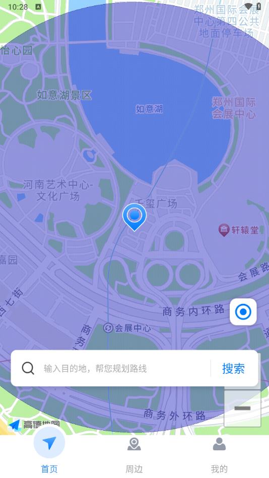 实况地图语音导航软件最新版图片1