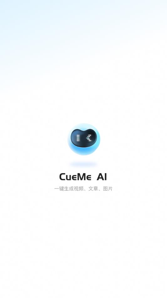 CueMe AI软件官方版?1: