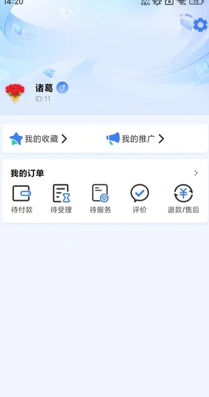 诸葛教学软件最新版图片2