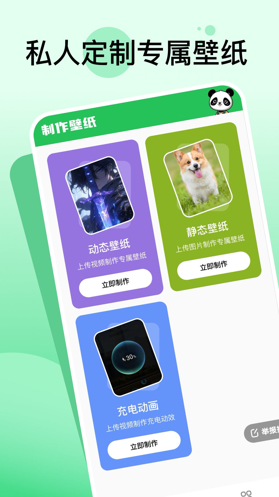 嘟嘟动态壁纸软件安卓版图片1