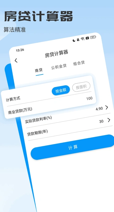 妙言计算器软件?3: