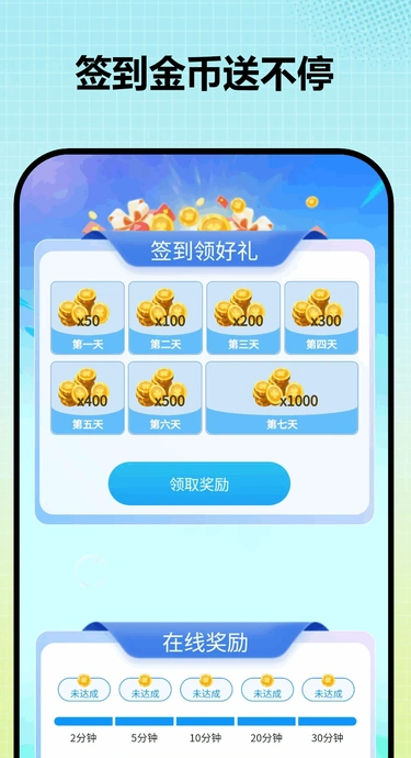 全民皮肤大派送软件图片1