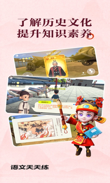 语文天天练软件图3