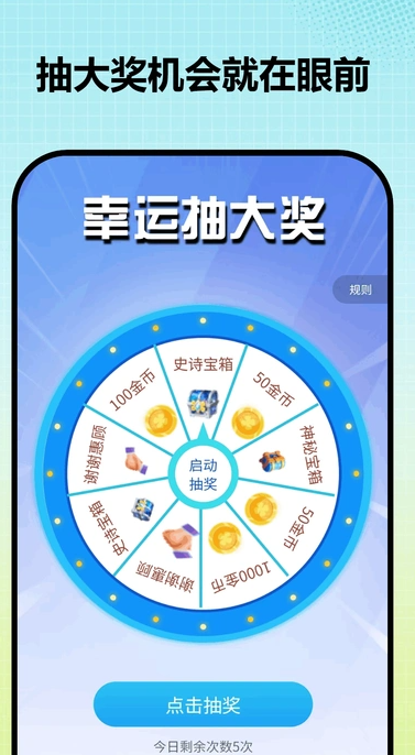 全民皮肤大派送软件?3: