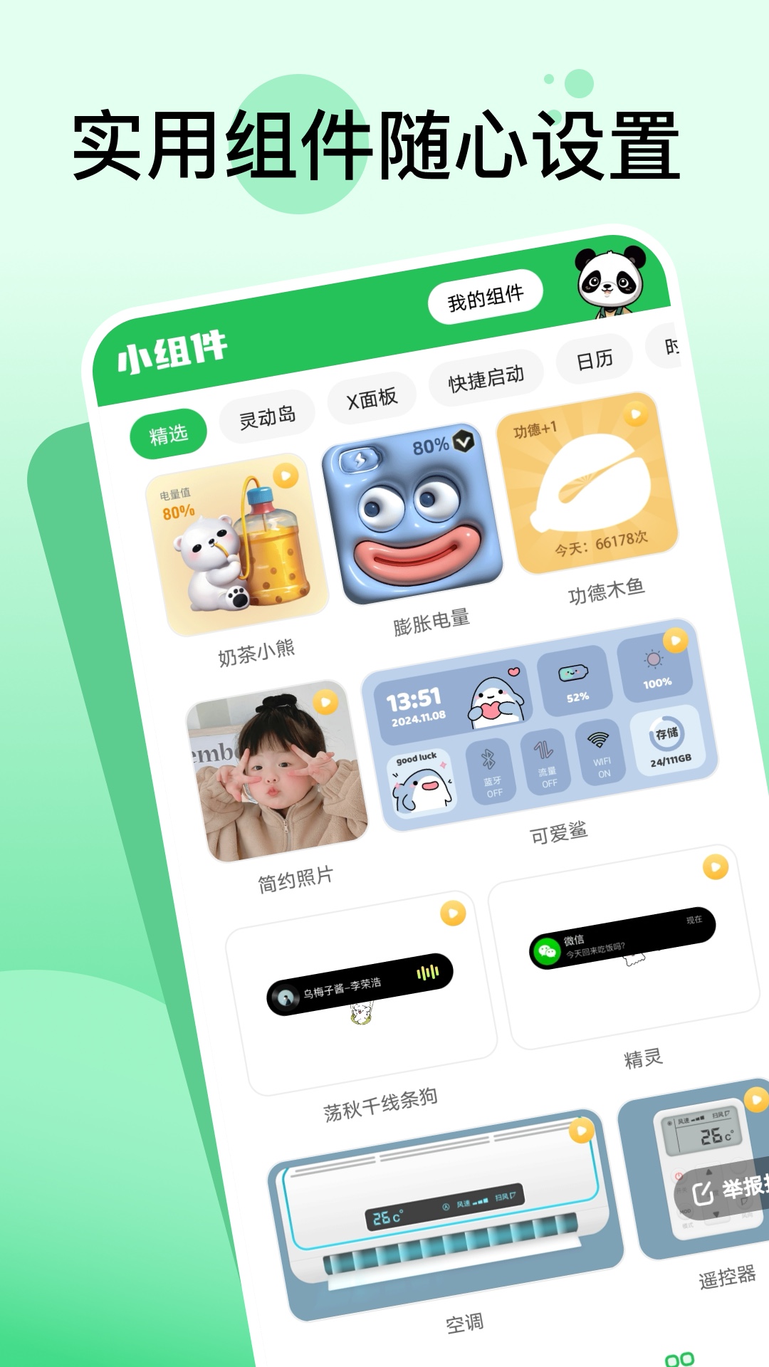 嘟嘟动态壁纸软件安卓版?2: