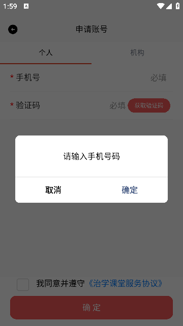 治学课堂官方版app?1: