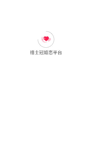 禧士冠婚恋平台手机版app?1: