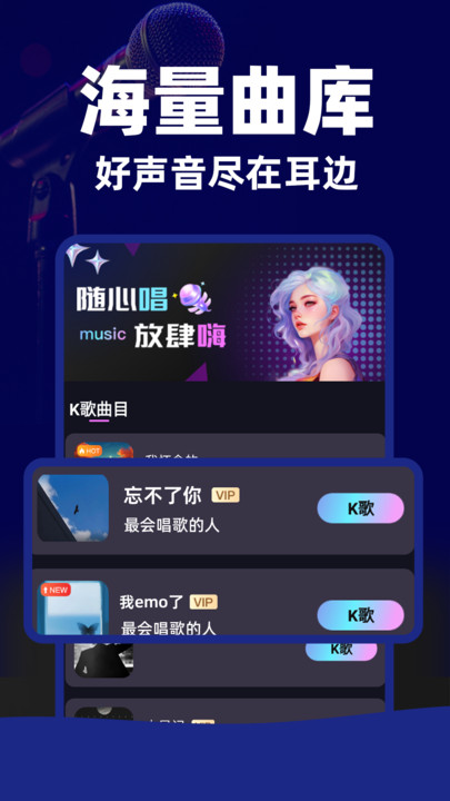 天天K歌大全手机版app?2: