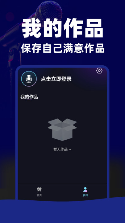 天天K歌大全手机版app?3: