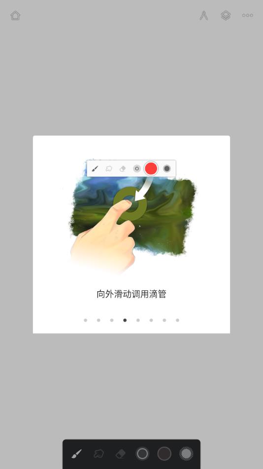 无限画家免费版app?3: