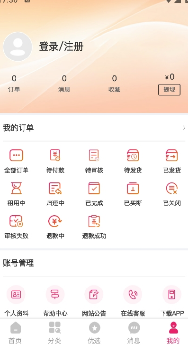 千犇租商城软件?3: