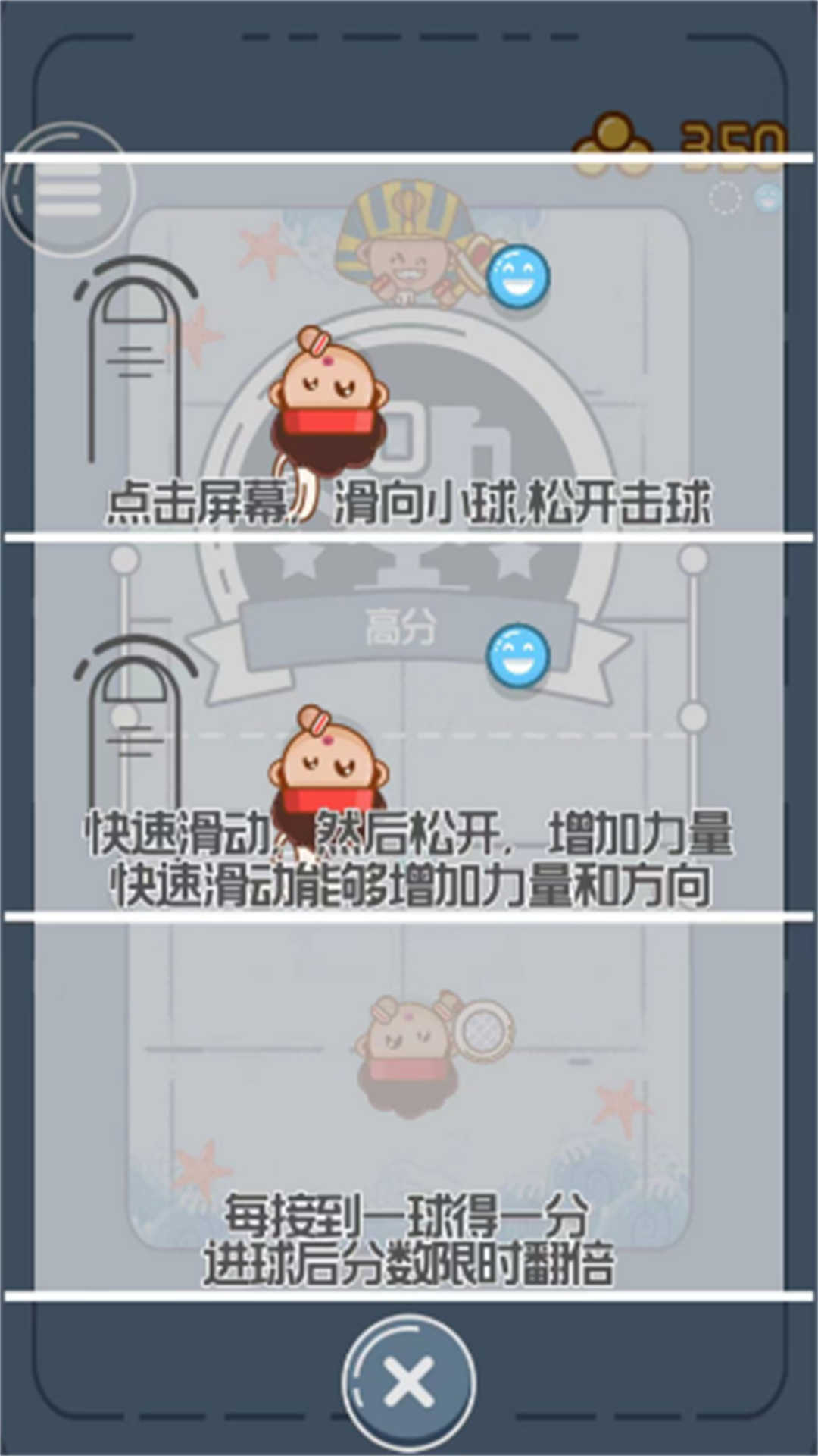 双人羽毛球游戏手机版图3: