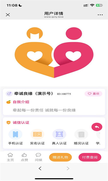 牵诚良缘交友app下载?1: