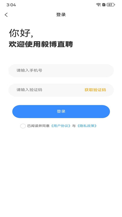 毅聘网app官方版?1: