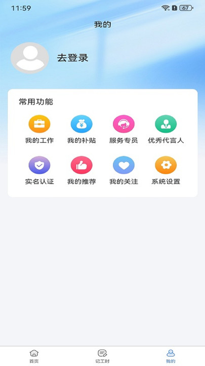 毅聘网app官方版?2: