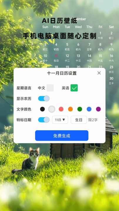 ibot ai高清绘画软件图片1