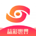 益彩世界短剧app