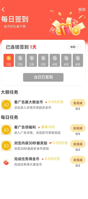 乐影速刷红包版图片1