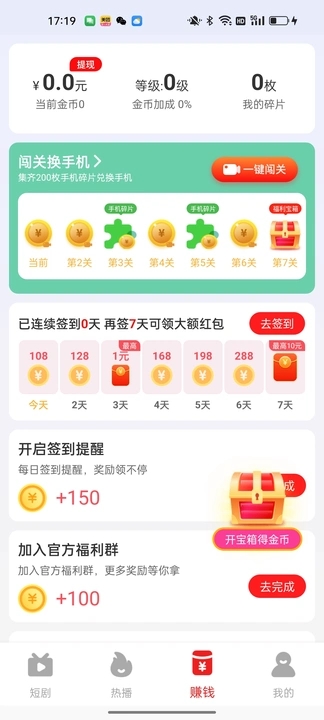 免费金币剧场app最新版?1: