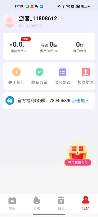 免费金币剧场app最新版?2: