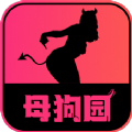 母狗园app