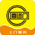 喜进门app