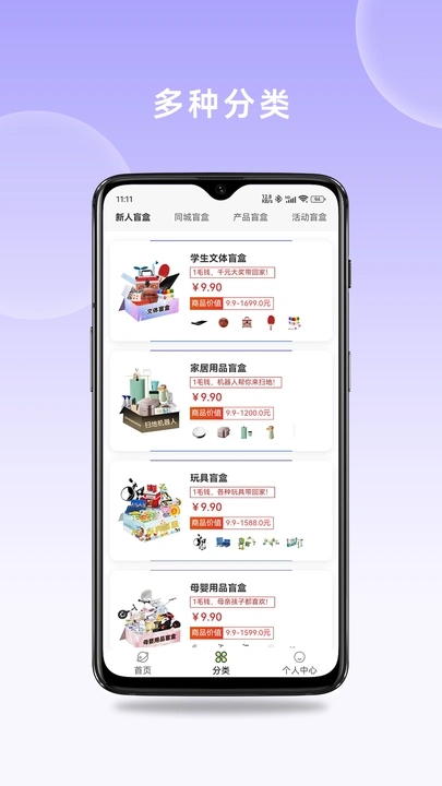 叮咚盒购物最新版app?3: