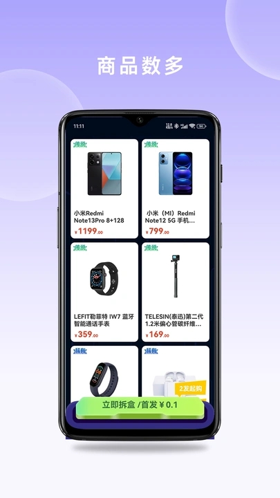 叮咚盒购物最新版app图片1