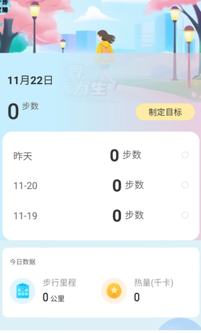 走路到万家软件?2: