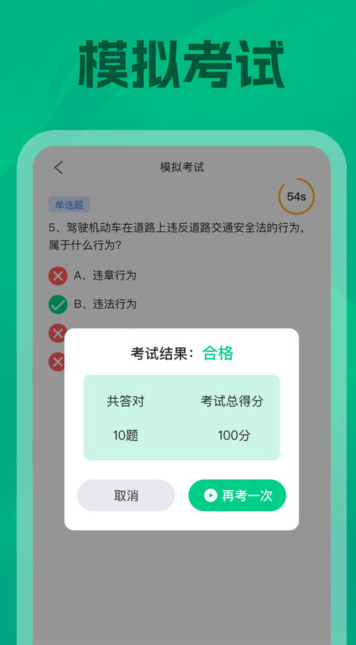 学法减分学园软件?2: