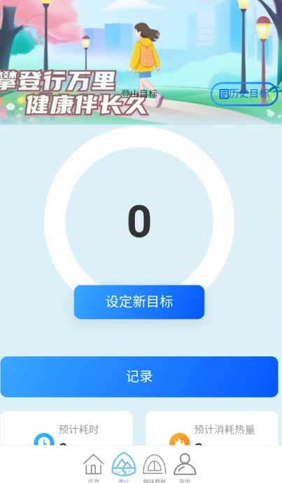 走路到万家软件?3: