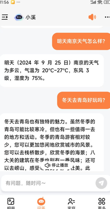 小溪相册软件?1: