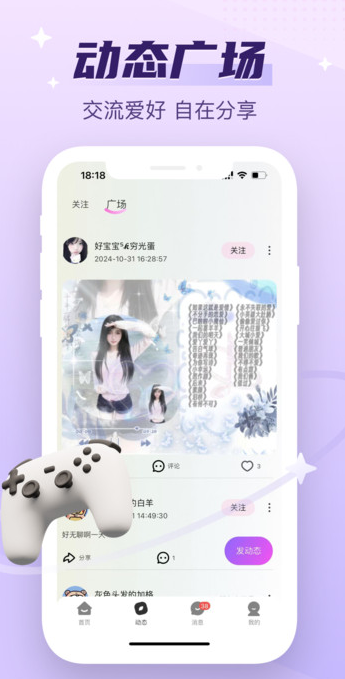 搭搭语音软件?3: