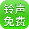 手机铃声多app