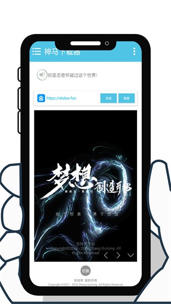 神马下载器app最新版?1: