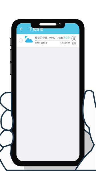 神马下载器app最新版?2: