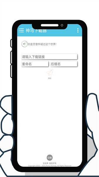 神马下载器app最新版?3: