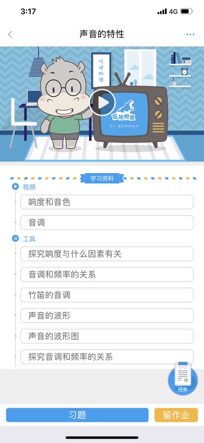 吃掉物理app安卓版下载?2: