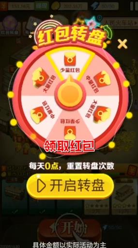 富豪大亨安卓最新版下载?1: