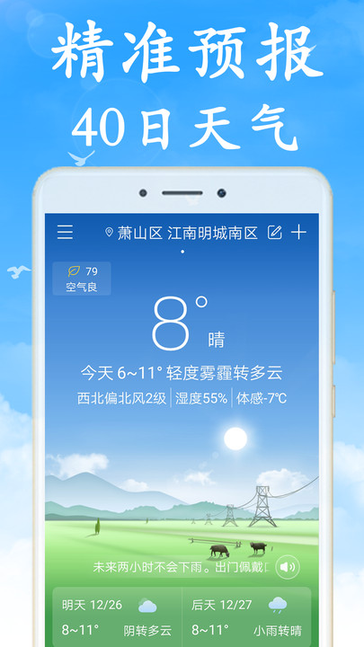 无广告万年历app手机下载?3: