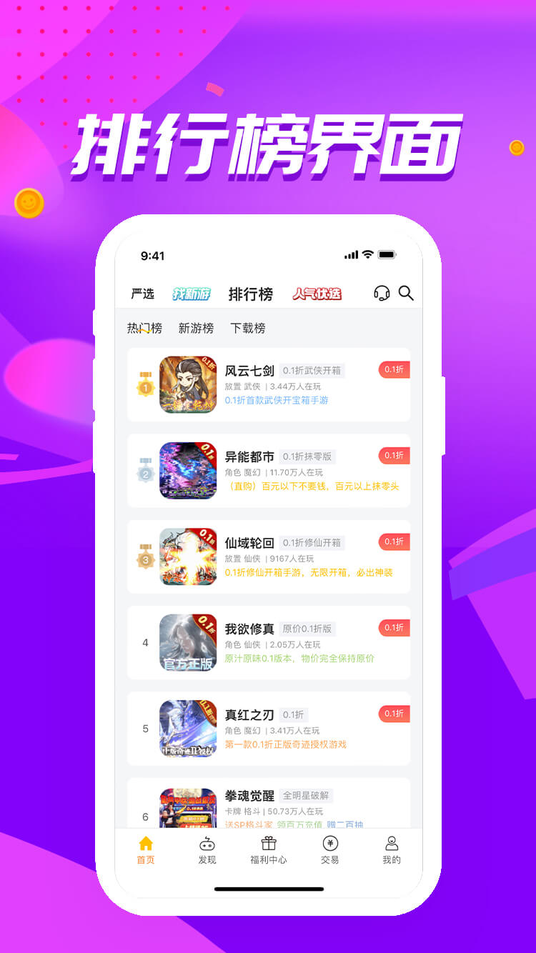 9917玩手游盒子至尊版下载图1: