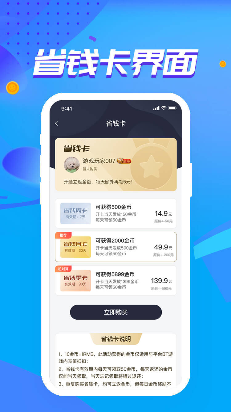9917玩手游盒子至尊版下载图2:
