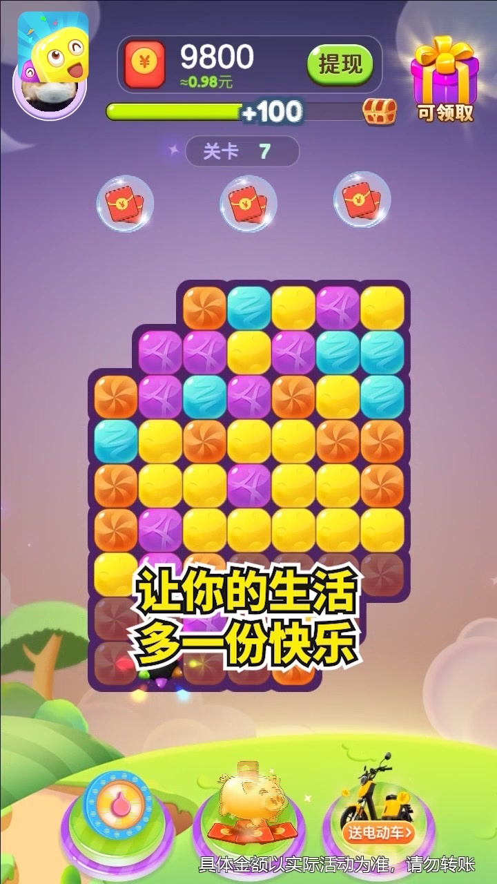 幸运点点消官方版手游下载图3: