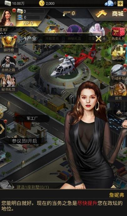欲望之都游戏最新版图2: