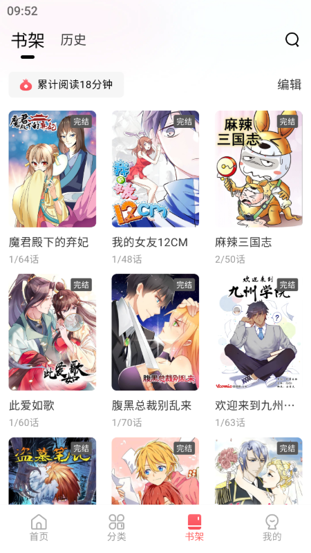 洋葱免费漫画app最新版下载?2: