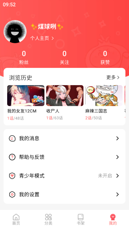 洋葱免费漫画app最新版下载?3: