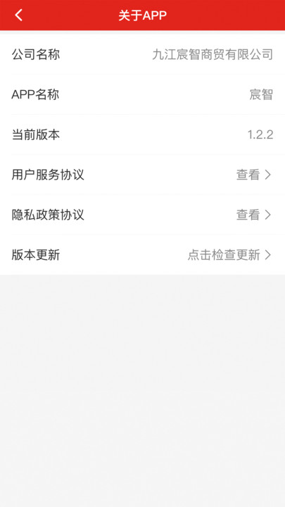 宸智官方版app?2: