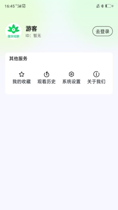 莲华短剧安卓版app?1: