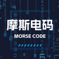 摩斯电码解密app