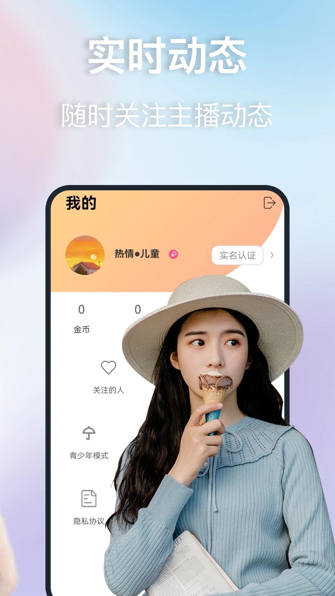 蜜爱视频聊最新版app图片1